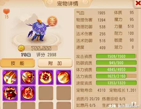 梦幻西游手游69输出职业推荐（梦幻西游手游69精锐花果山攻略）