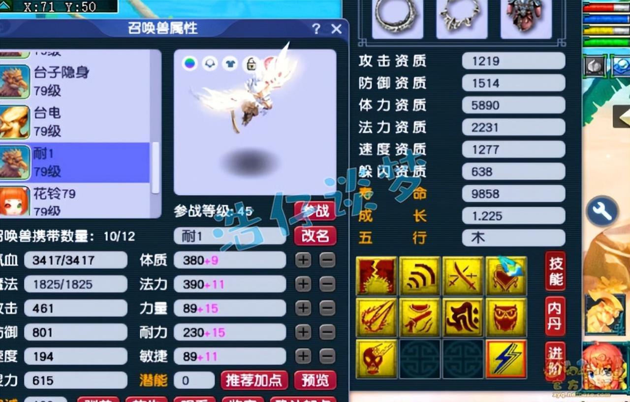 梦幻西游69魔王装备攻略（梦幻西游69魔王选什么套装）