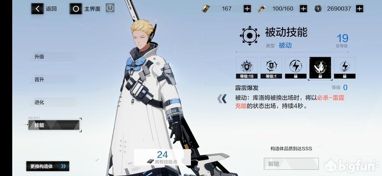 战双帕弥什弧光值得养吗（战双帕弥什弧光玩法详尽攻略）