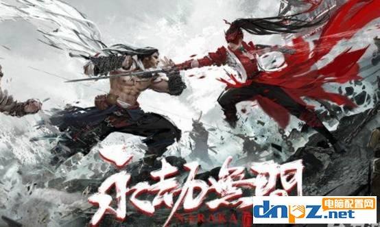永劫无间推荐配置要求（永劫无间配置要求详细）