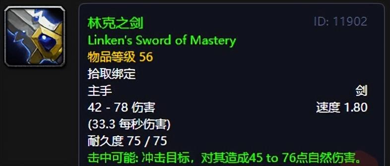魔兽世界经典60版本任务奖励情怀装备TOP5（魔兽世界影响最深刻的五款装备介绍）