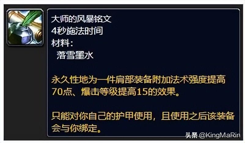 魔兽世界各职业技能表详解（怀旧服各专业技能新增收益解析）