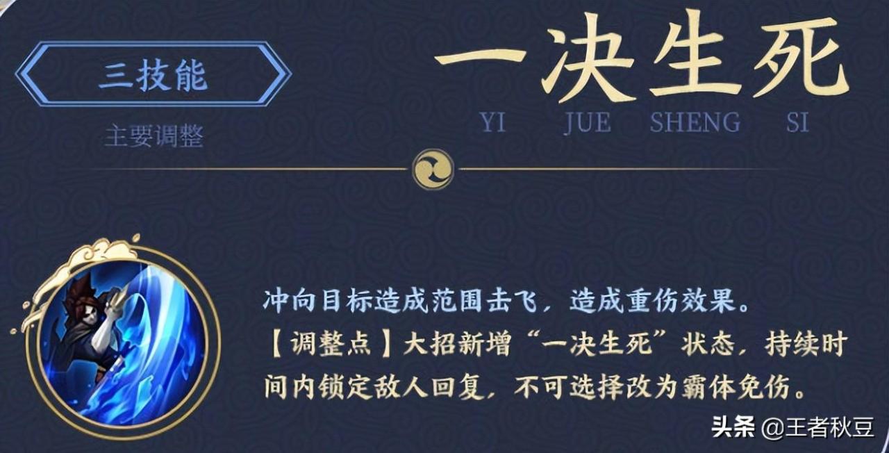宫本武藏主一还是主二技能好（王者荣耀宫本武藏超细攻略教学）