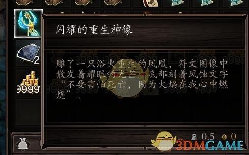 神界原罪符文合成（神界原罪2实用物品与合成公式详细攻略）