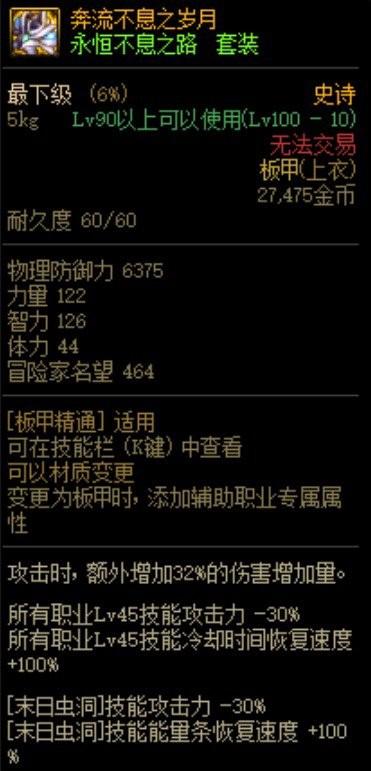 黑暗武士pk技能排列图（黑暗武士pk完美技能组合）