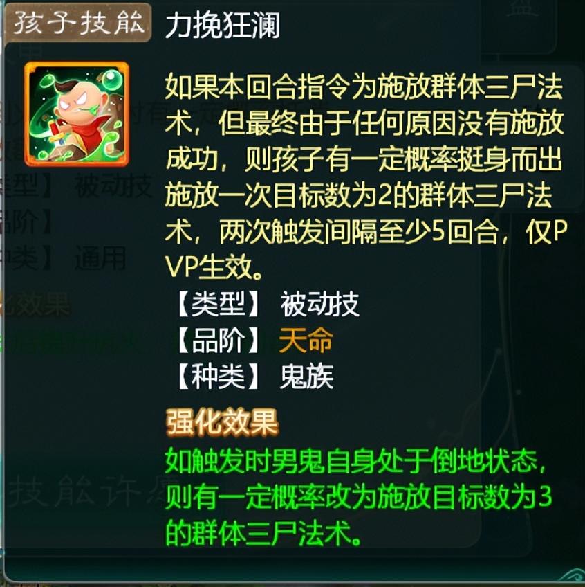 大话西游养小孩攻略（大话西游男鬼孩子培养全指南）