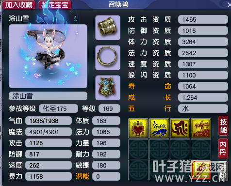 梦幻西游宠物大全（梦幻召唤兽携带等级表）