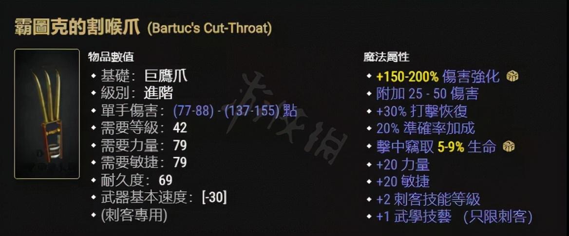 暗黑破坏神2重制版陷阱刺客怎么玩（暗黑2重制版陷阱刺客技能加点及雇佣兵装备推荐）