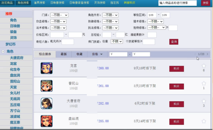 2022梦幻西游各区人数排名（梦幻西游2022年全等级选区指南）