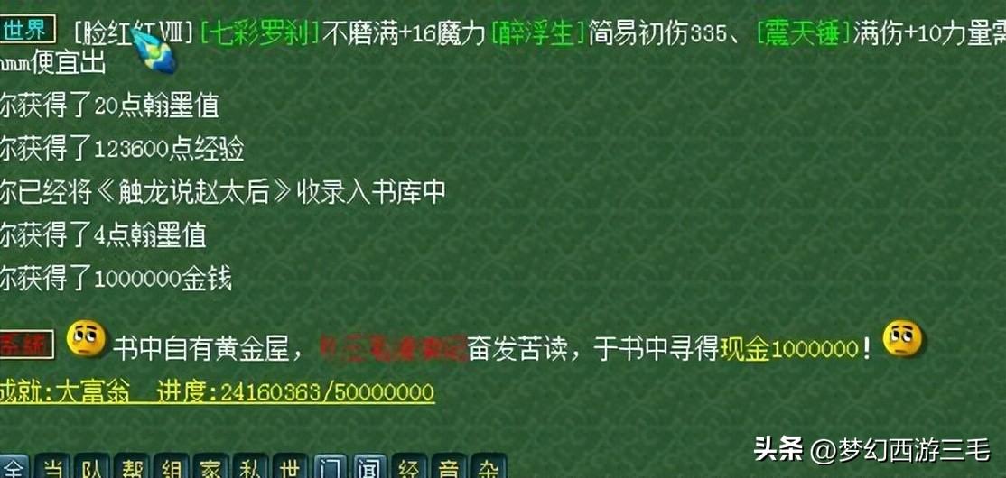梦幻西游难民5开怎么养号（梦幻西游烟花三月的难民五开的养号记录）