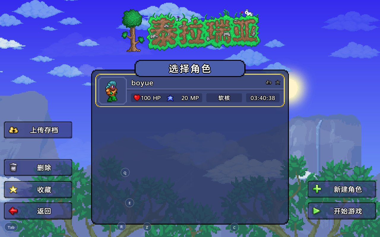 泰拉瑞亚手机版npc入住（泰拉瑞亚手机版各个npc入住条件）