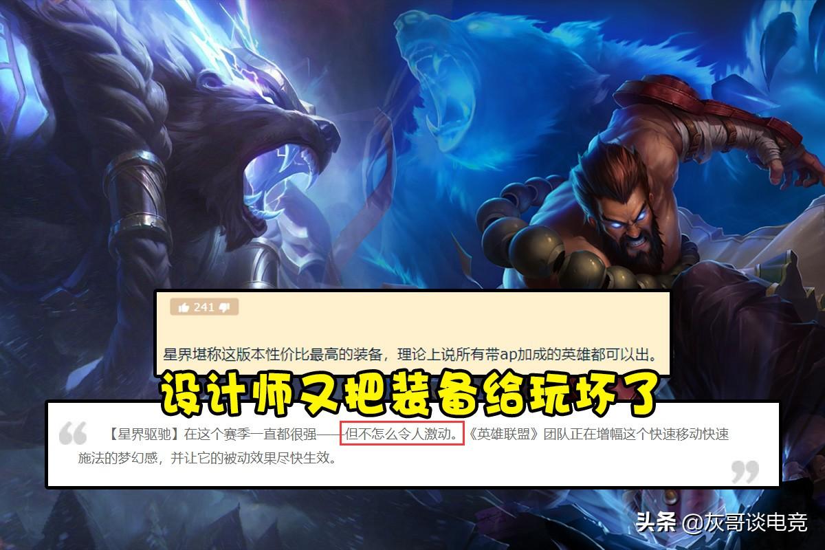 武器大师双修秒人出装2022（武器大师上单双修流怎么出装）