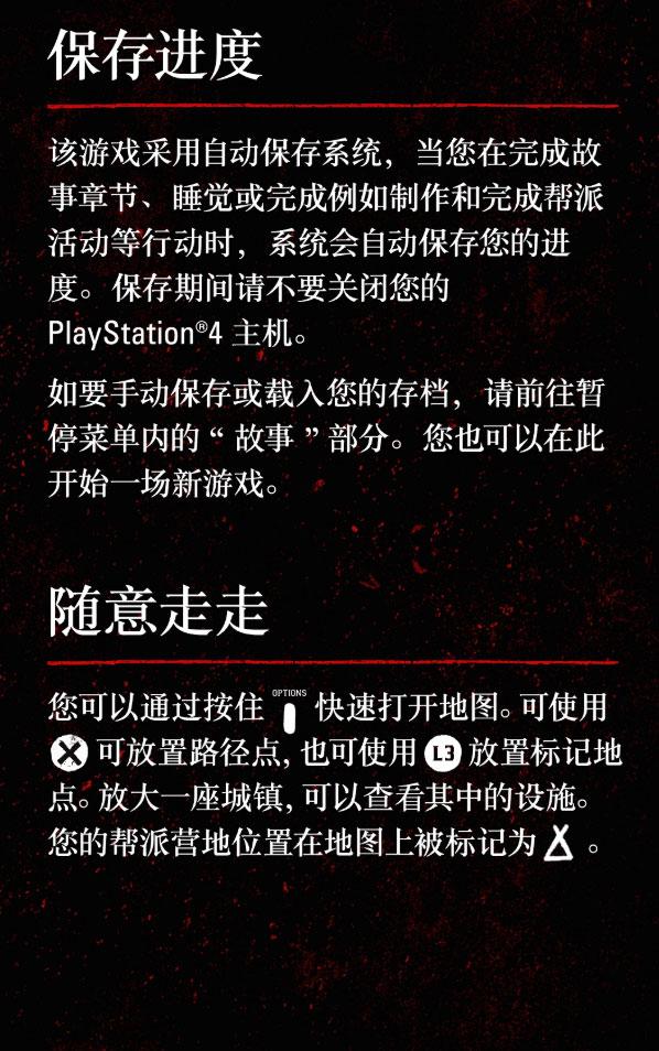 ps4荒野大镖客2怎么看时间（大镖客救赎2设置大全）