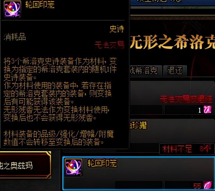 dnf希洛克装备怎么转换（dnf希洛克毕业装备去那刷）