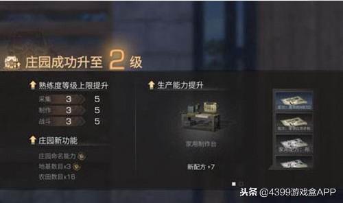 明日之后快速发展攻略（明日之后新手发展过程）