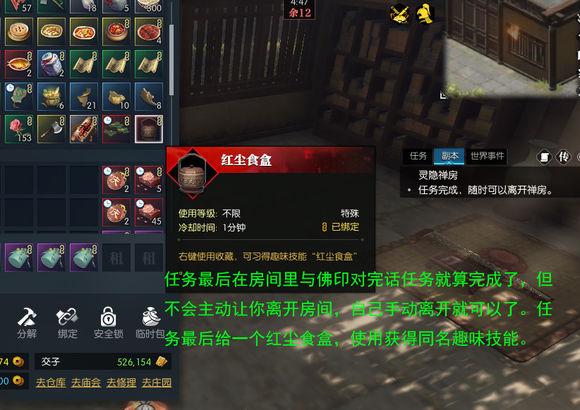 逆水寒属性奇遇大汇总（逆水寒最全奇遇触发方法介绍）