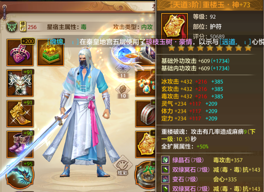 天龙八部手游星宿门派怎么玩（天龙八部手游门派详细打造攻略）