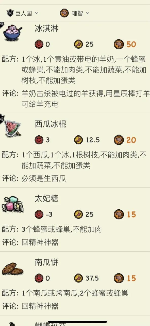 饥荒巨人国新手怎么设置（饥荒巨人国世界新手生存指南篇）