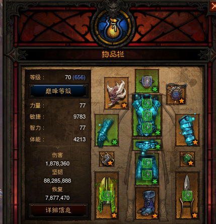 暗黑三武僧尹娜云龙装备搭配教学（暗黑3武僧尹娜云龙开荒攻略）