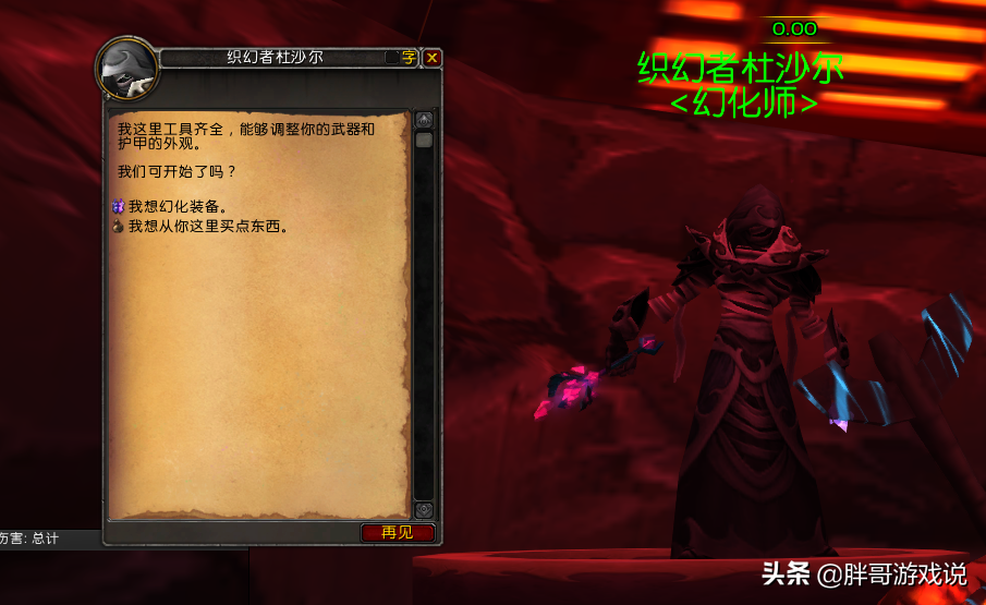 魔兽60版本极品装备（wow怀旧TBC60级最贵武器）