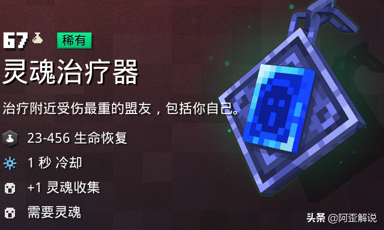 我的世界地下城盔甲推荐（我的世界地下城装备搭配分享）
