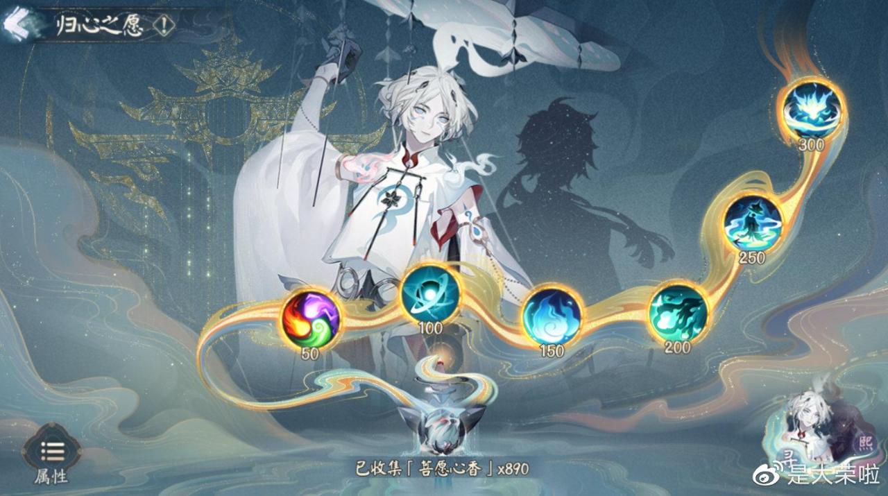 阴阳师超鬼王奖励机制（阴阳师寻世香行超鬼王懒人混分攻略）