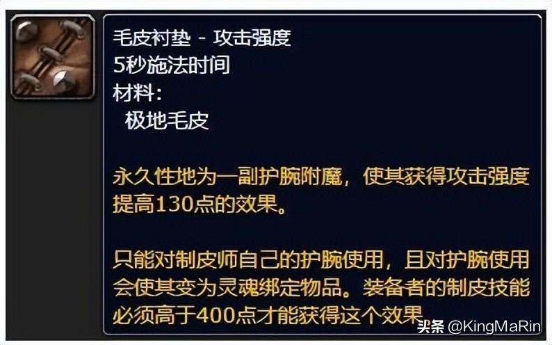 魔兽世界各职业技能表详解（怀旧服各专业技能新增收益解析）