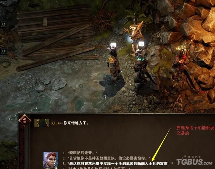 神界原罪2召唤技能书哪里买（神界原罪2技能书NPC获得位置图解一览）