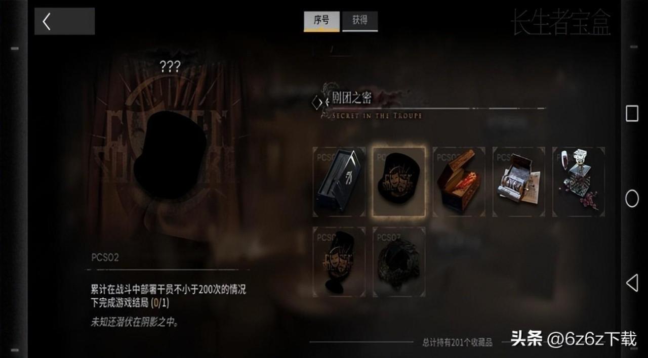 明日方舟玛恩纳怎么玩（方舟玛恩纳故事背景）