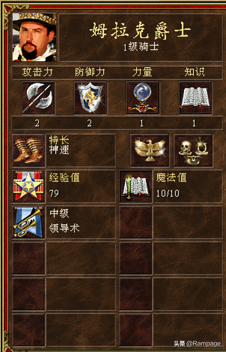 英雄无敌3怎么选特殊英雄（英雄无敌3特殊特长英雄详细介绍）