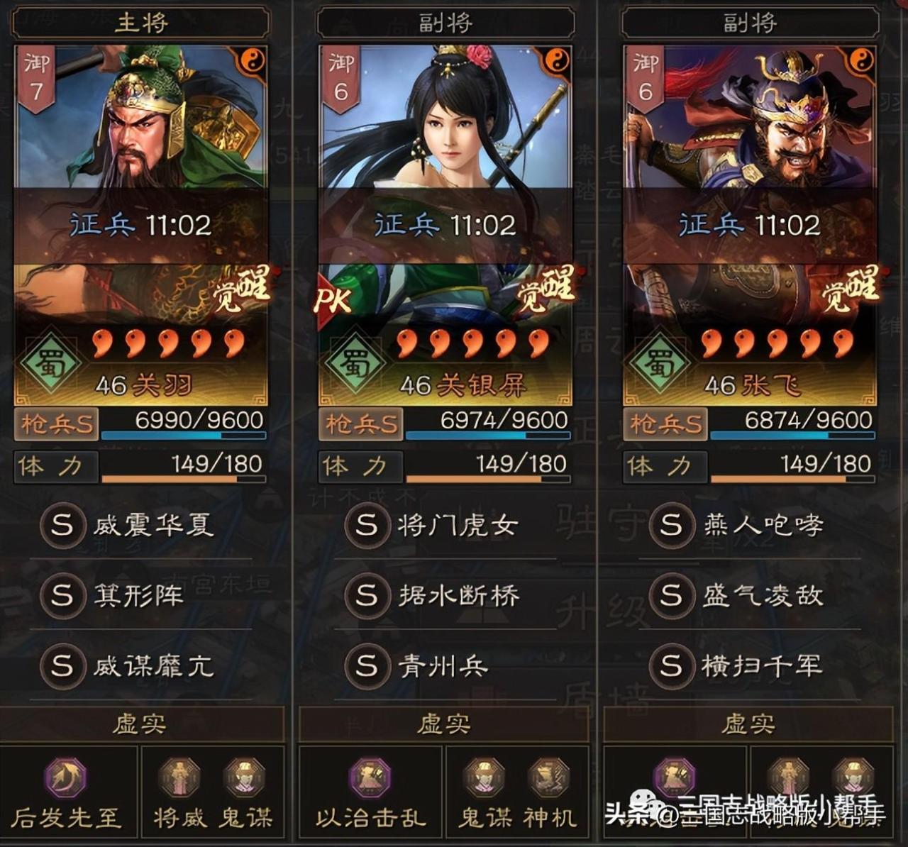 三国志战略版S13阵容天梯表（三国志战略版s3最新阵容排行）