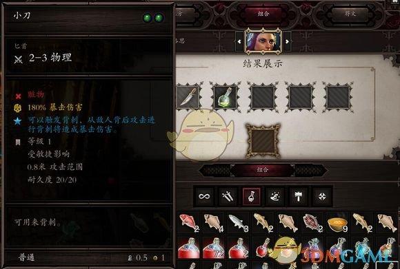神界原罪符文合成（神界原罪2实用物品与合成公式详细攻略）