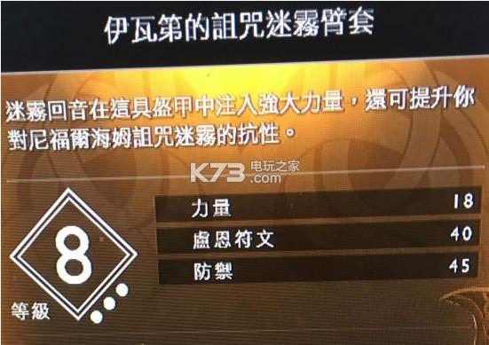 战神4女武神和伊瓦第套装满级属性一览（战神4女武神套有多少插槽）