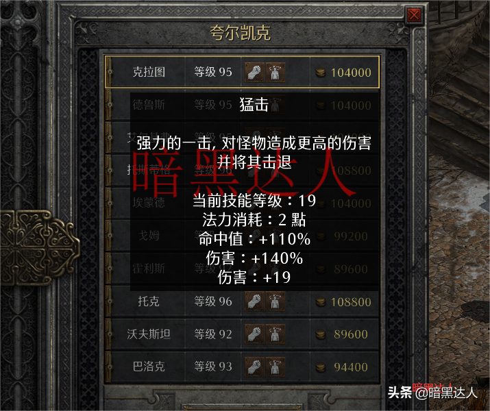 暗黑破坏神2雇佣兵选择（暗黑2佣兵用哪一个好）