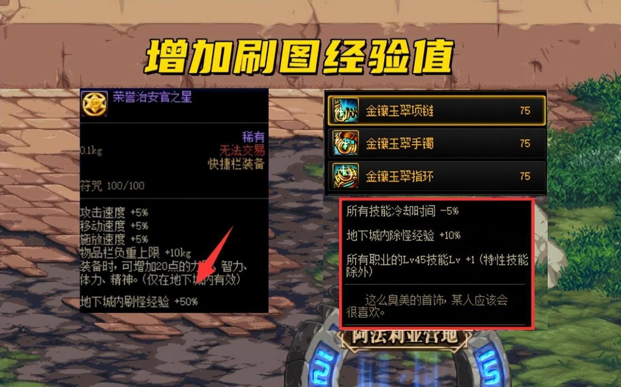 dnf三倍经验药水怎么获得2022（dnf三倍经验药水获得方式）