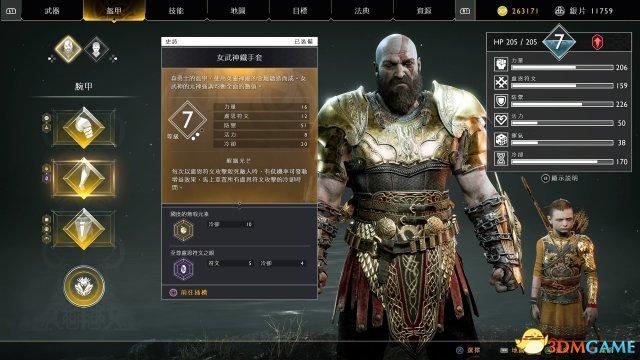 战神4女武神怎么打（战神4女武神王打法心得及装备推荐）