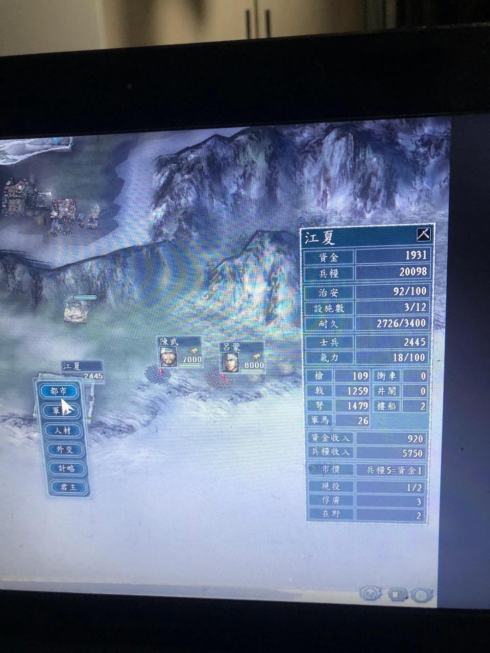 三国志11威力加强版三军夺曹教程（三国志11赵云战略规划与实施）