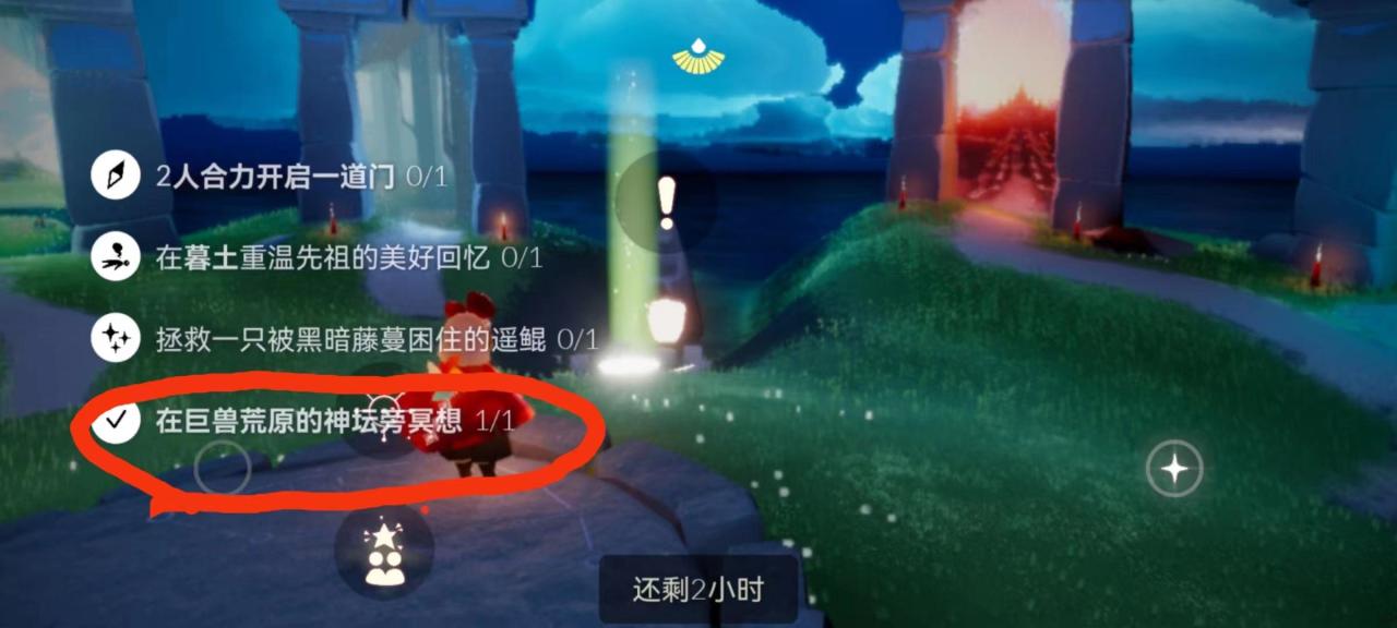 光遇巨兽荒原的神坛旁冥想在哪里（光遇巨兽荒原的神坛旁冥想位置一览）