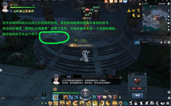 逆水寒属性奇遇大汇总（逆水寒最全奇遇触发方法介绍）