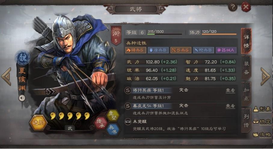 三国志s12三势吕阵容攻略（三国志s12吕布凌统郭嘉阵容搭配）