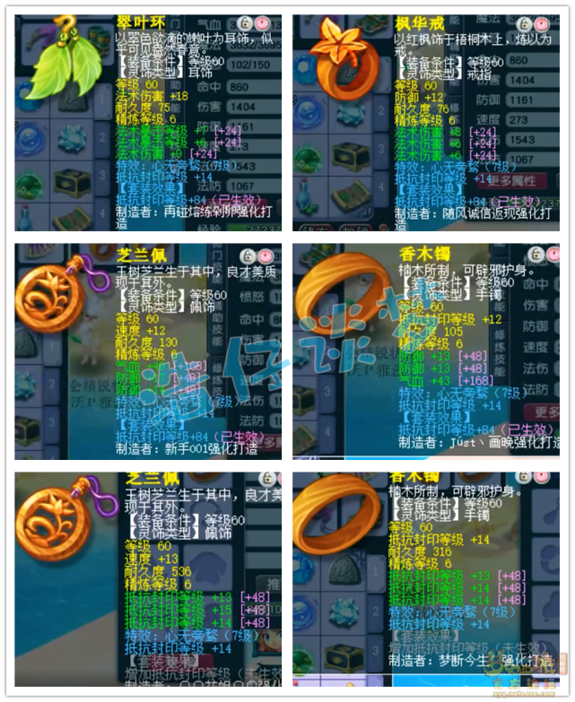 梦幻西游69魔王装备攻略（梦幻西游69魔王选什么套装）
