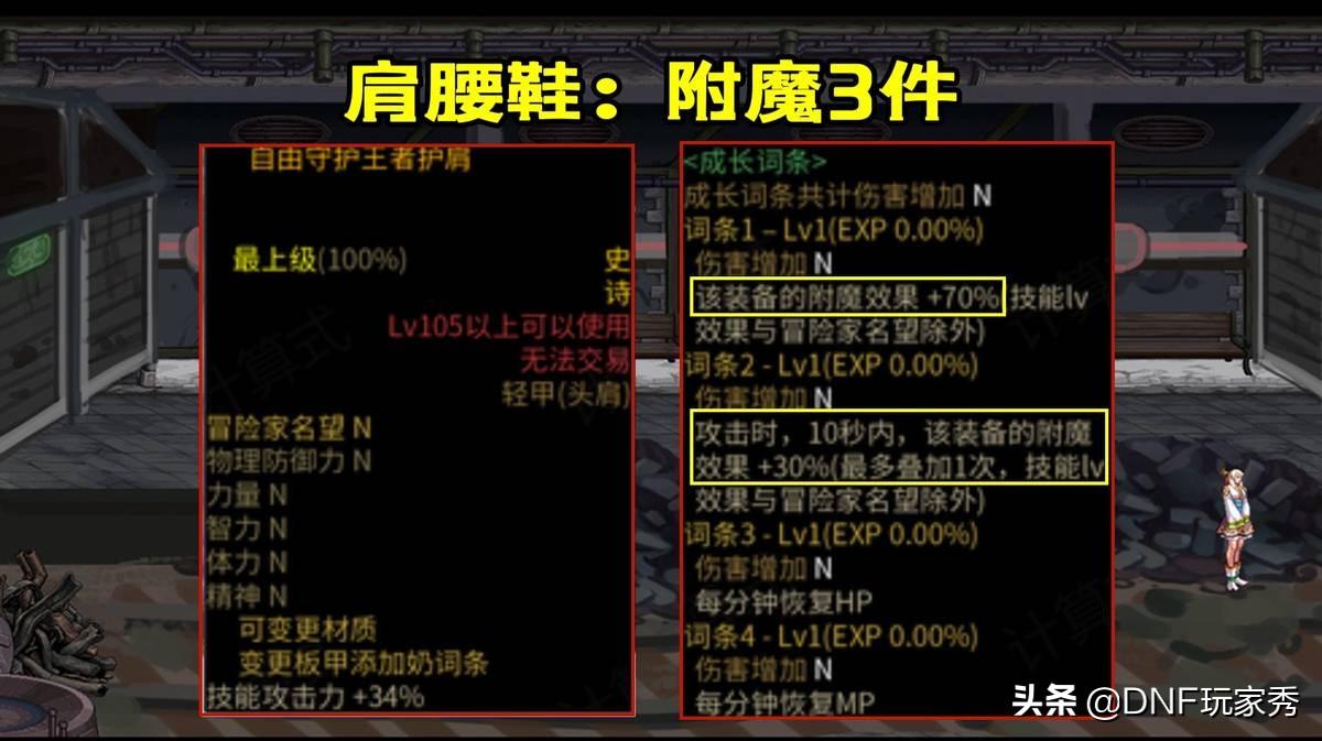 dnf逆转结局最佳搭配（dnf合金战士逆转结局最佳搭配）