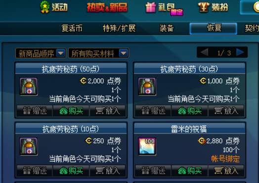 2022dnf疲劳药（2022dnf疲劳药获取方法大全）