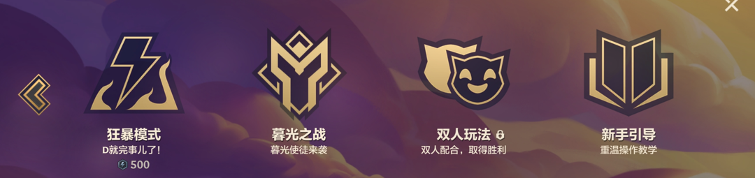 金铲铲之战新手教程在哪重新开始（金铲铲之战手游新手教程怎么过）