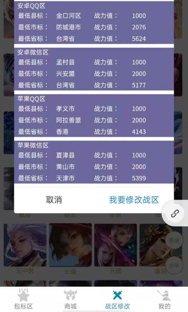 王者荣耀战区怎么更改（怎么免费更改荣耀战区）