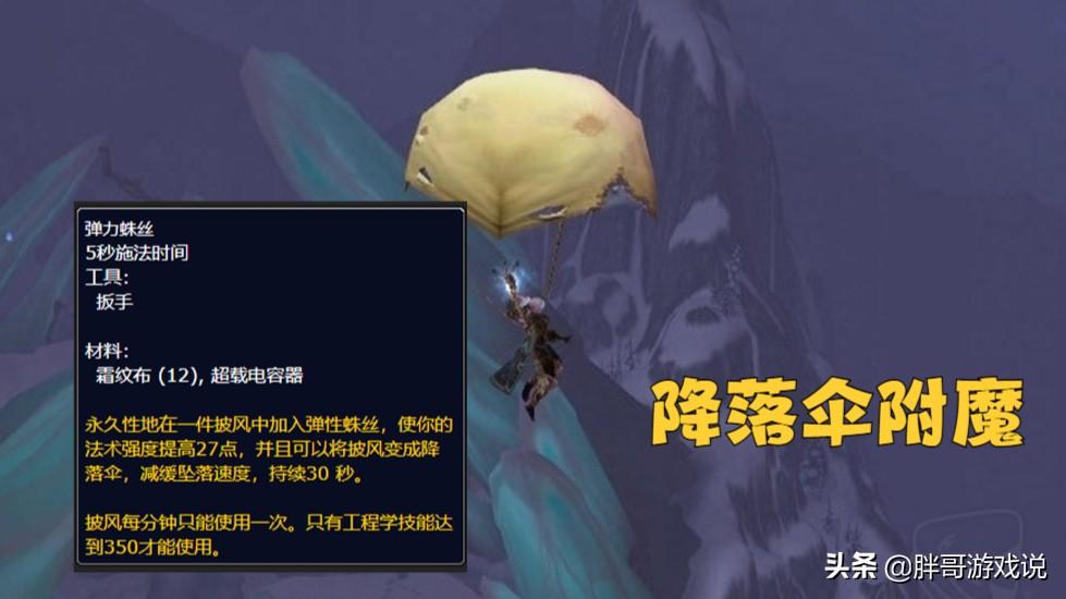 wlk各专业收益比较（TBC职业技能一览表）