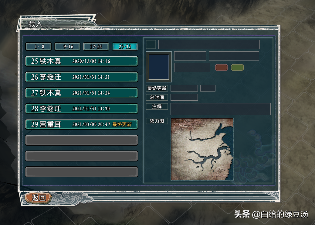 三国志11庙和遗迹怎么找（三国志11威力加强版遗迹位置）