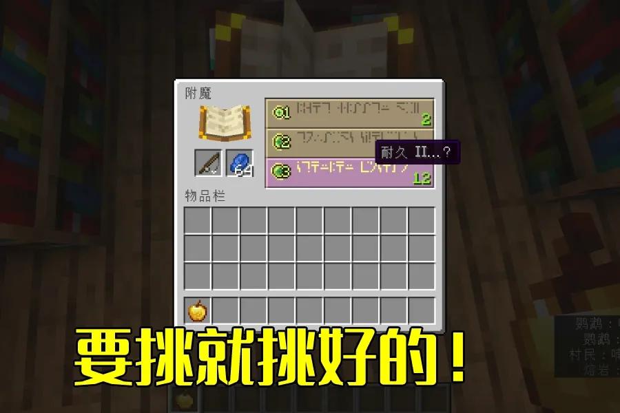 我的世界附魔书怎么做（我的世界附魔教学大全）