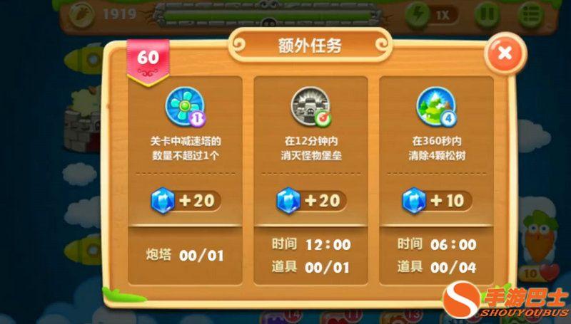 保卫萝卜2第60关攻略（保卫萝卜手游第60关如何通关）