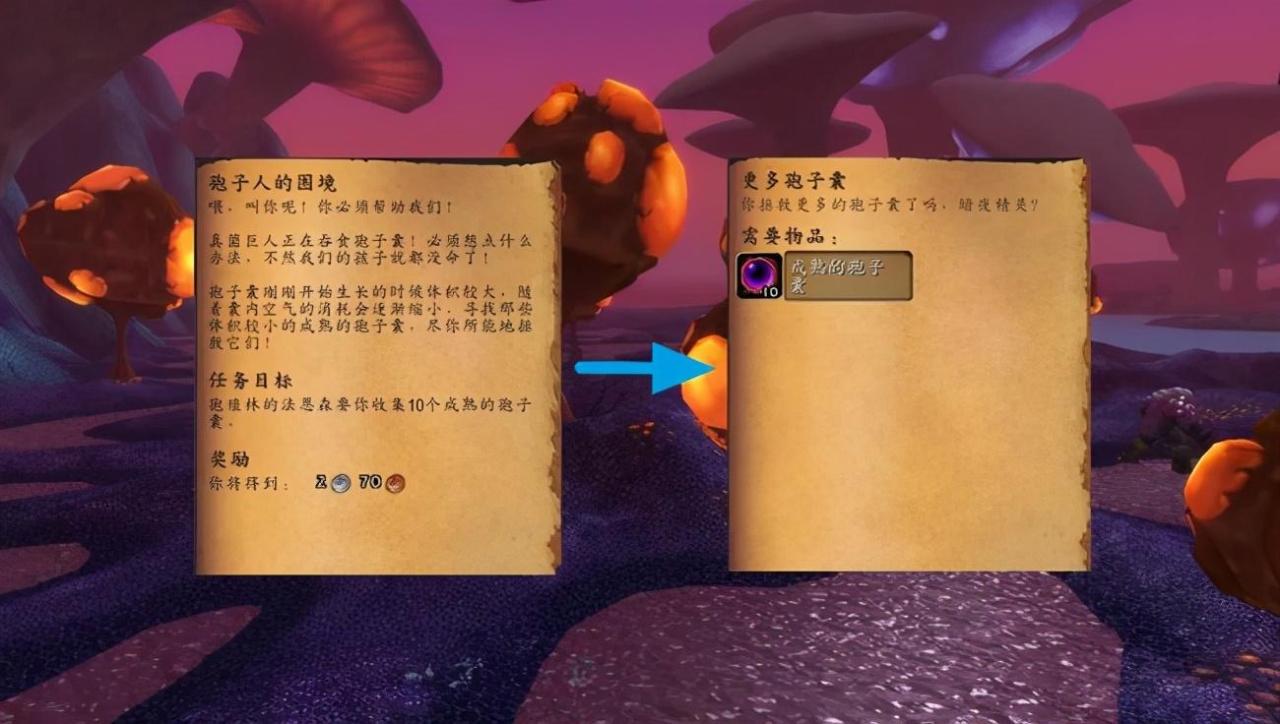 tbc孢子村声望怎么冲（tbc孢子声望攻略大全）